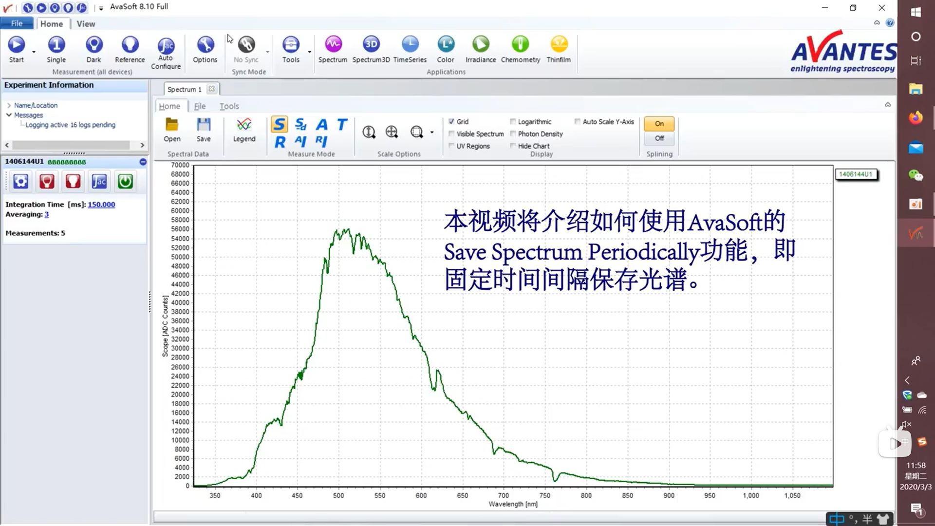 Avantes光譜儀軟件如何設置自動間隔保存