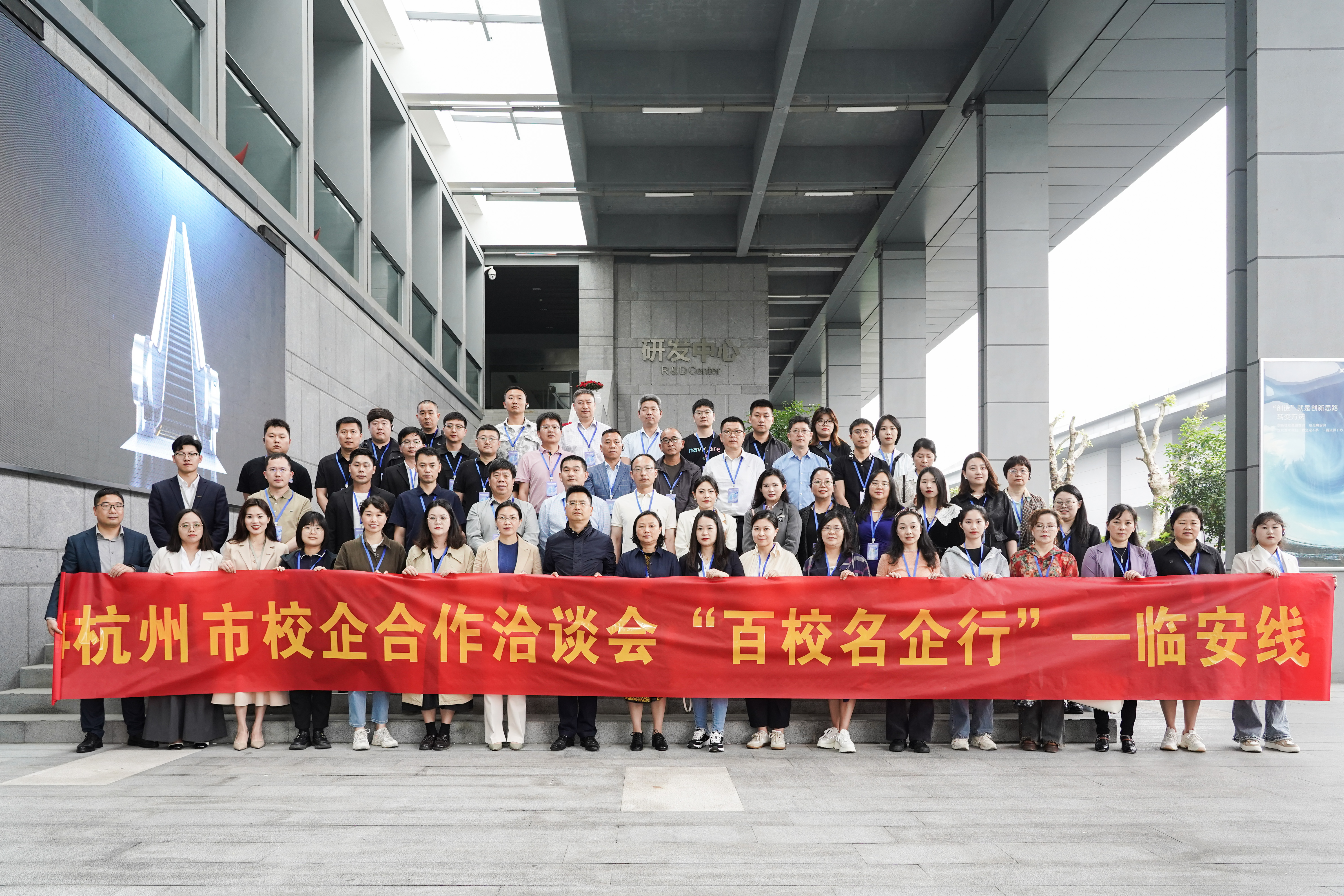 杭州市校企合作洽談會“百校名企行”走進西子電梯